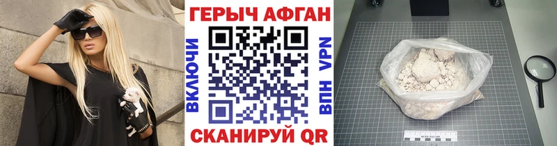Героин белый  Стародуб 