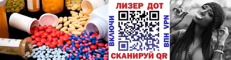 LSD-25 экстази кислота  мориарти формула  Стародуб 